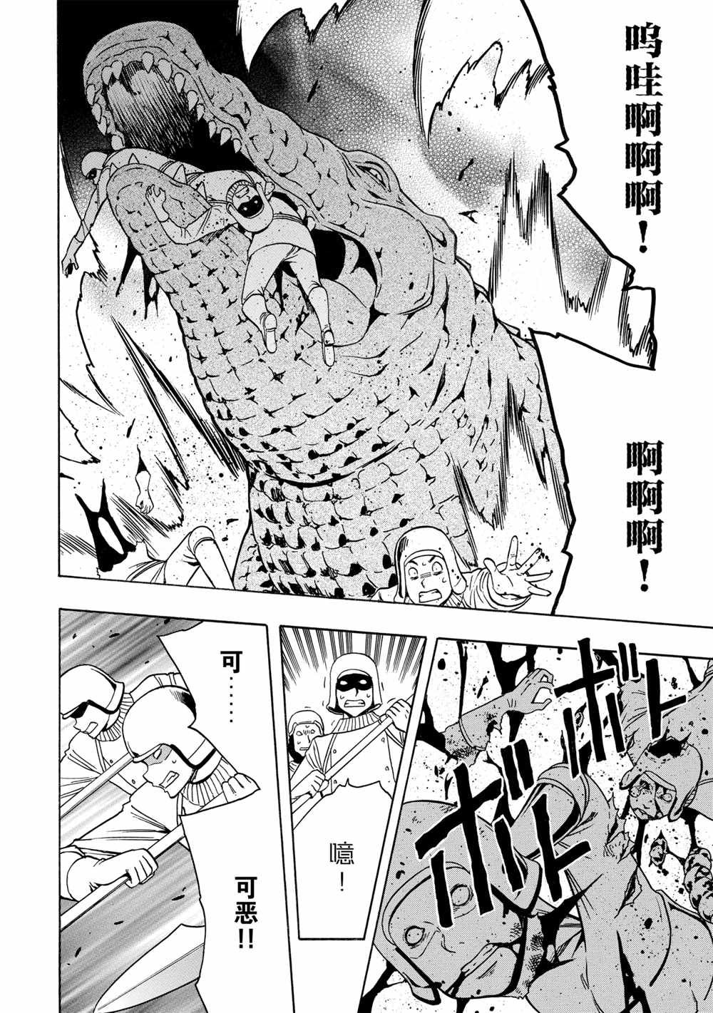第43话 试看版