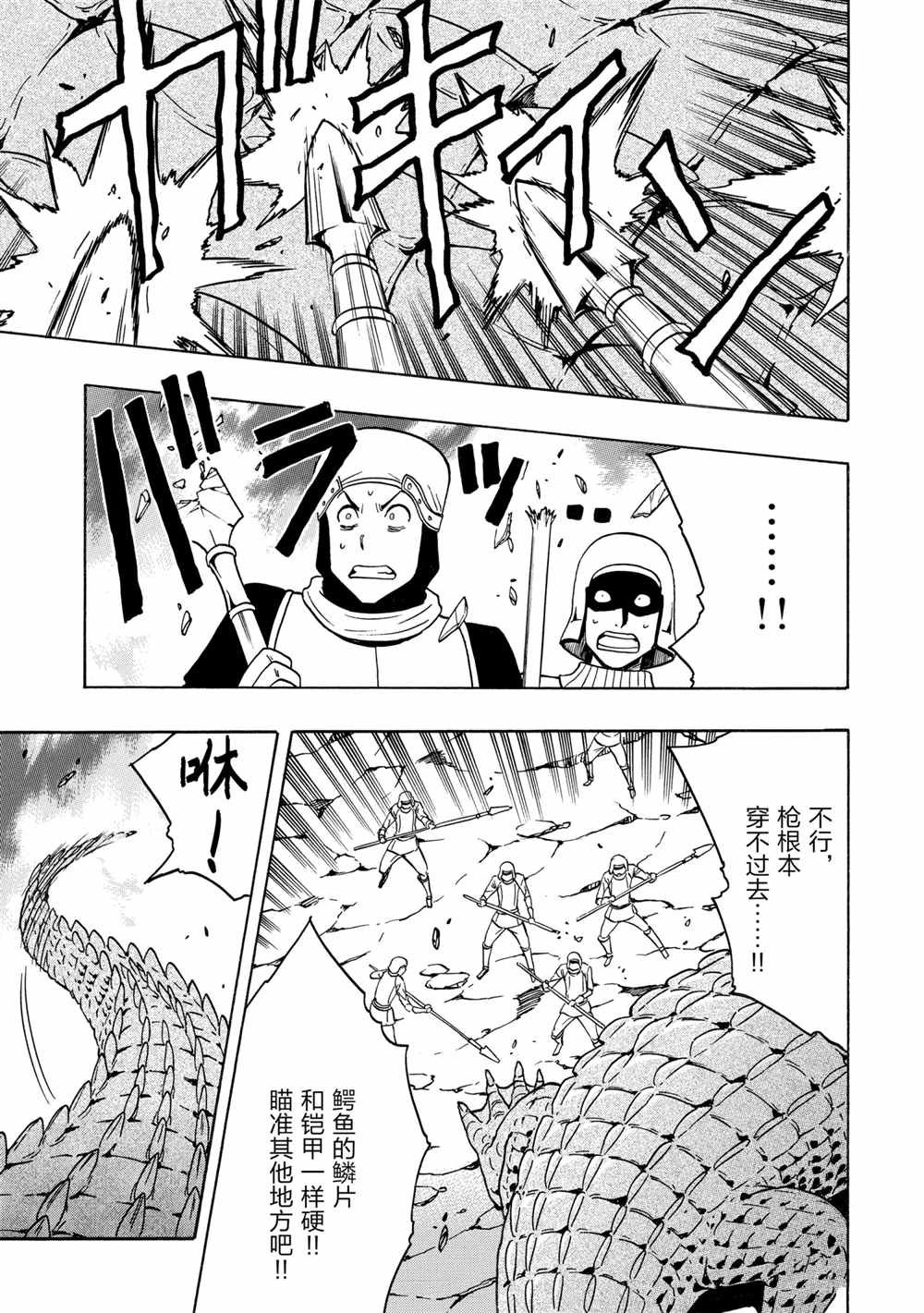 第43话 试看版