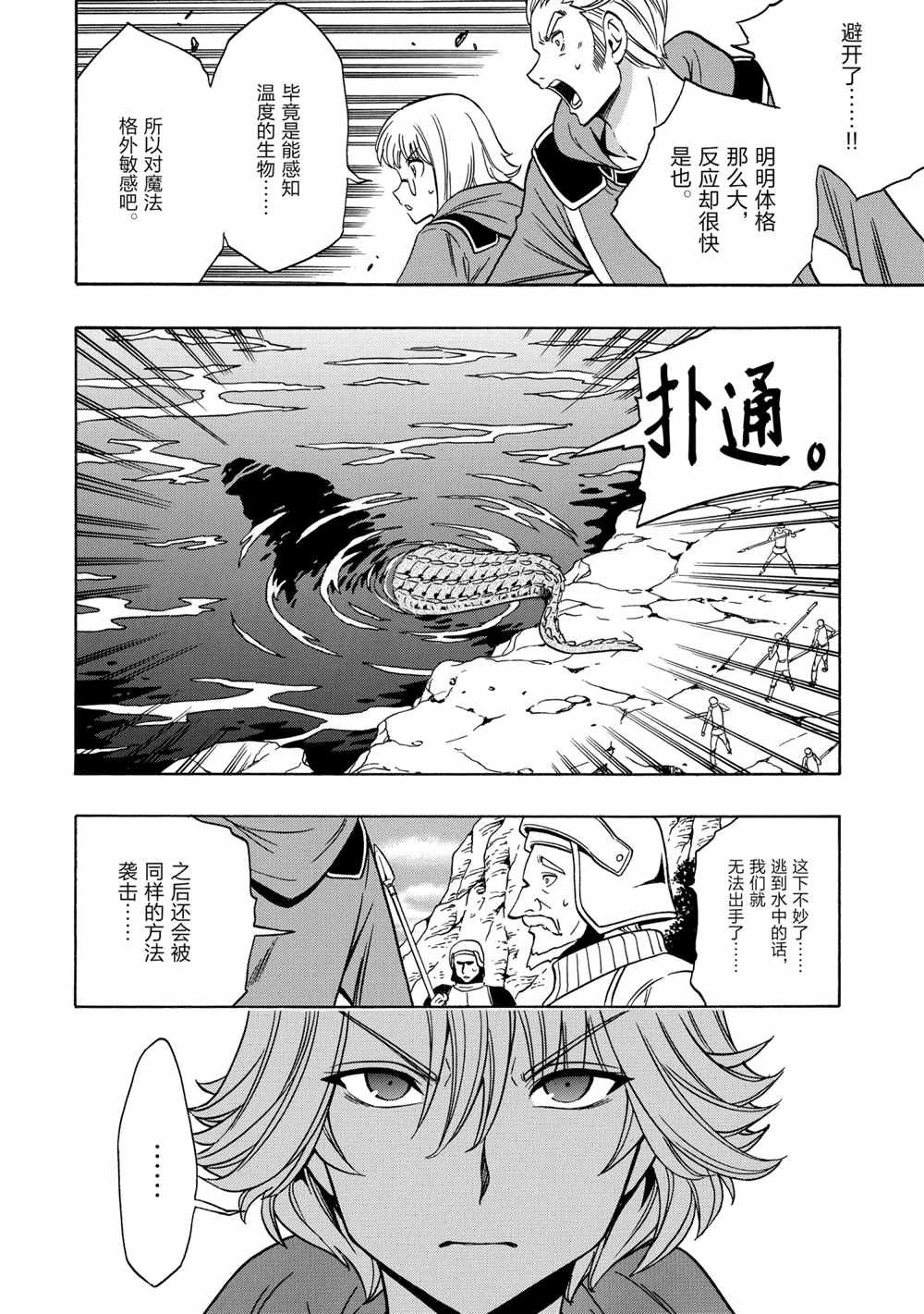 第43话 试看版