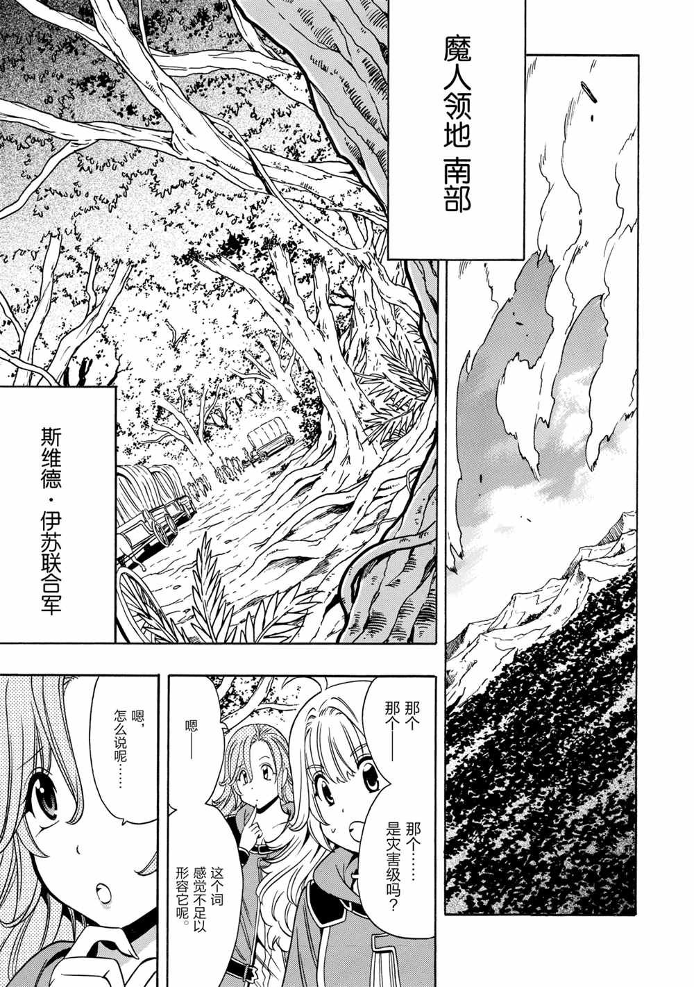 第43话 试看版