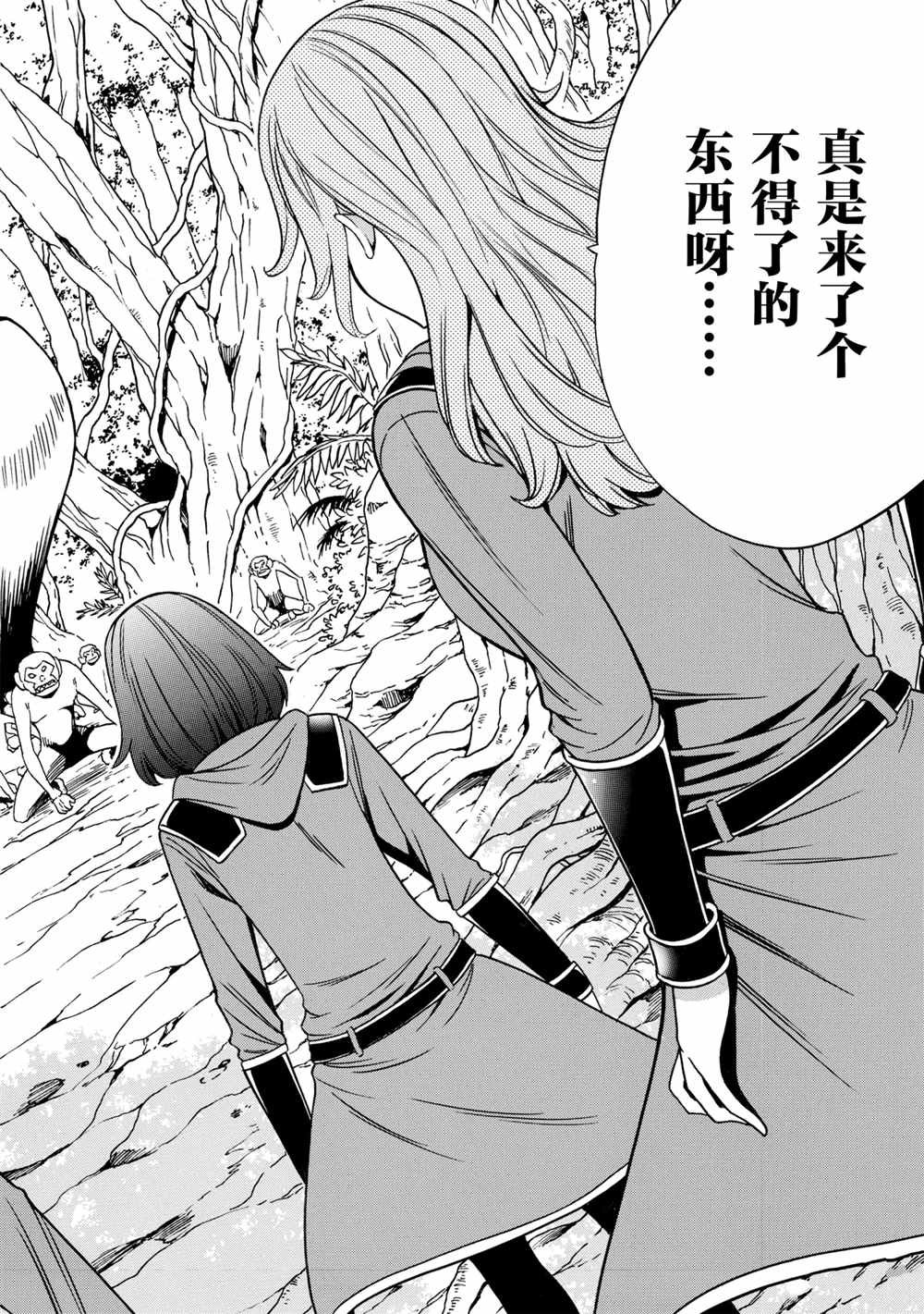 第43话 试看版