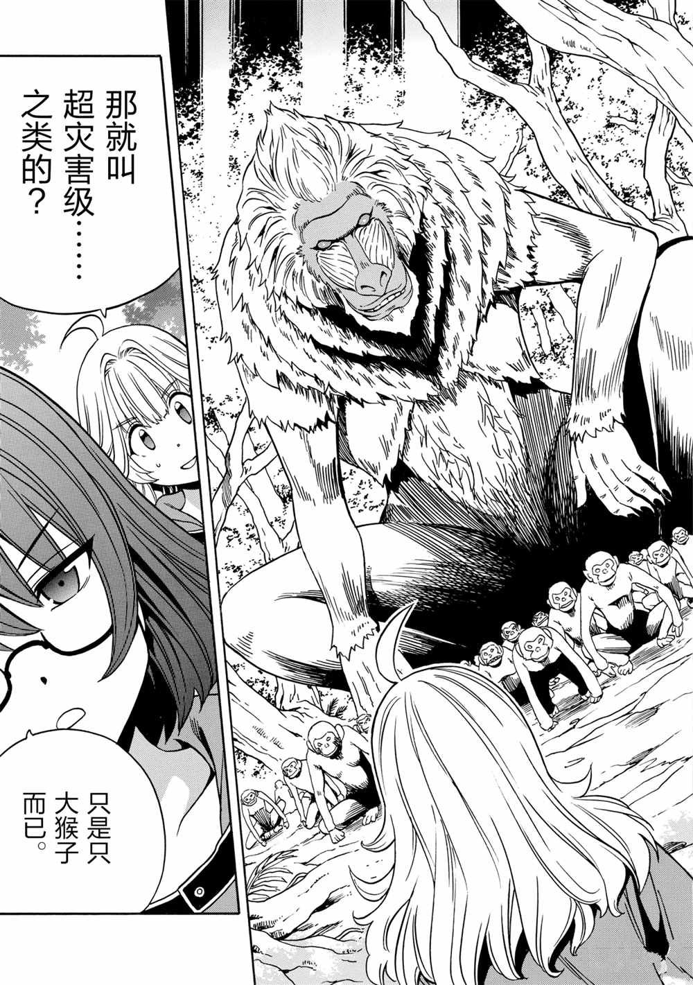 第43话 试看版