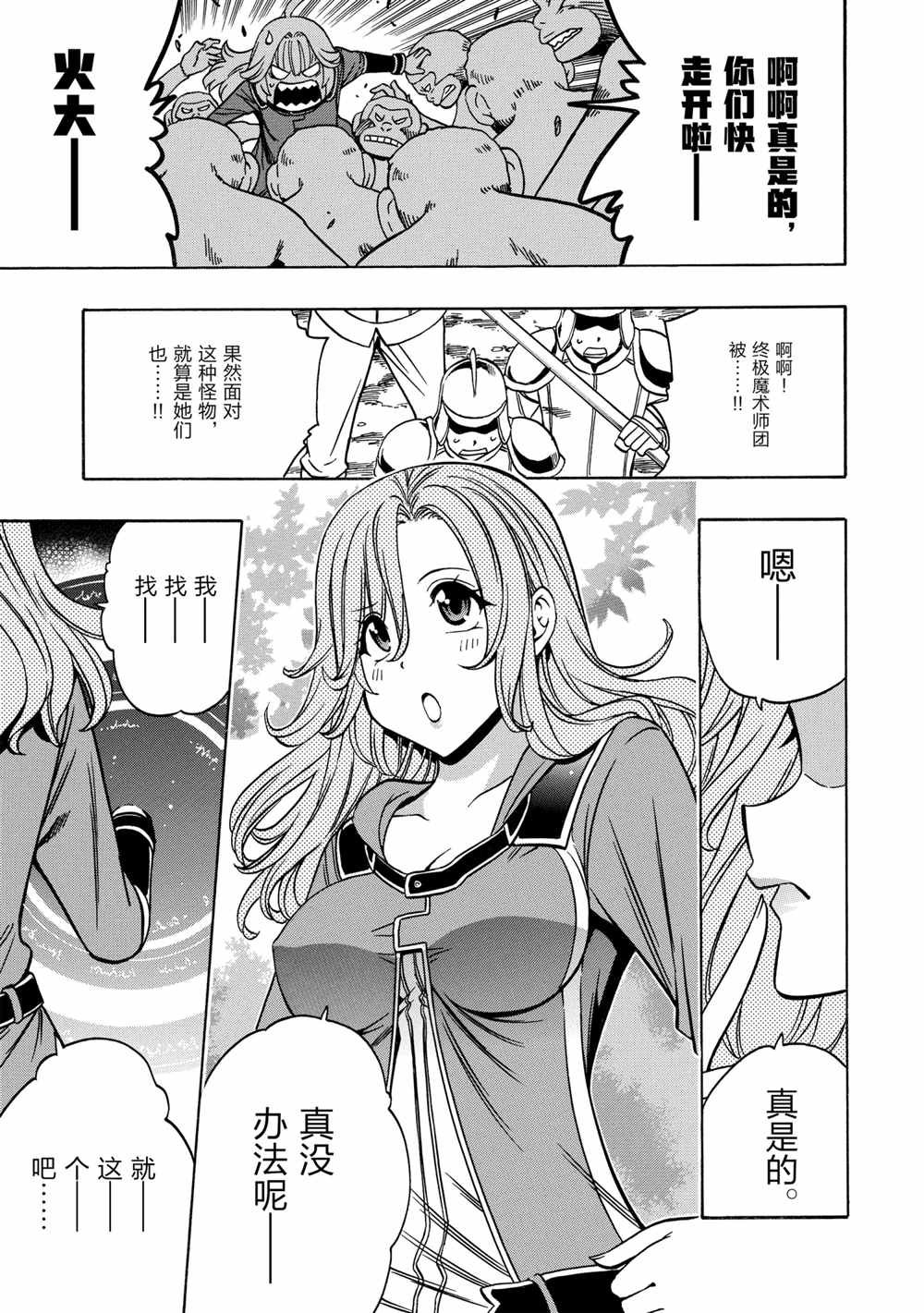 第43话 试看版
