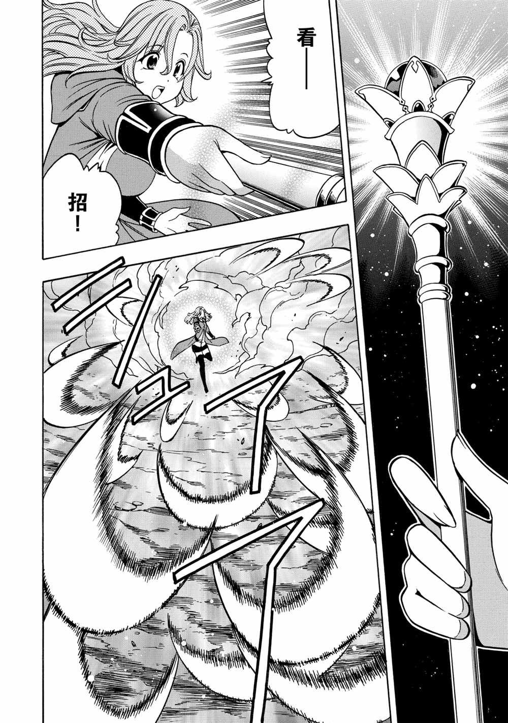 第43话 试看版