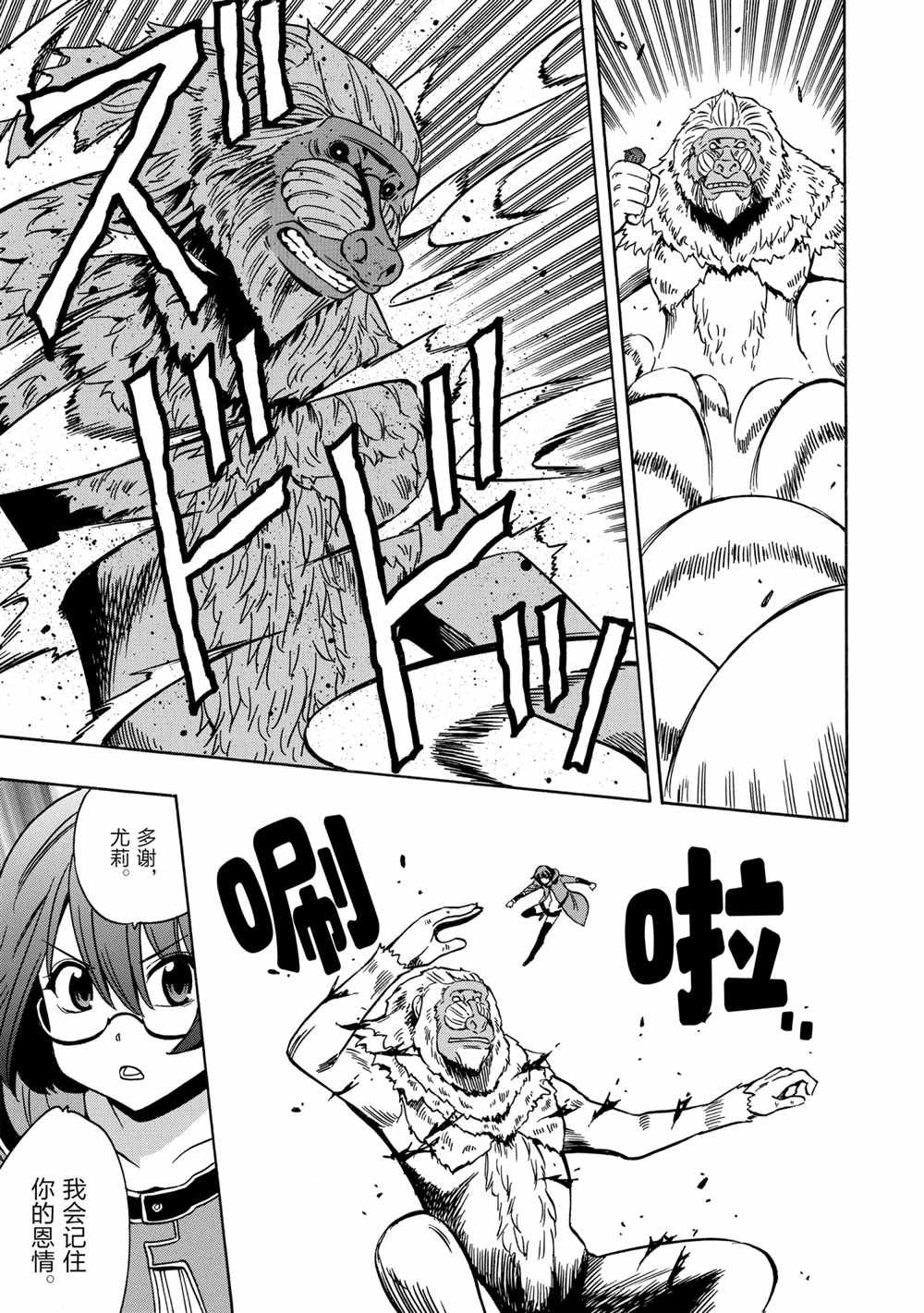 第43话 试看版