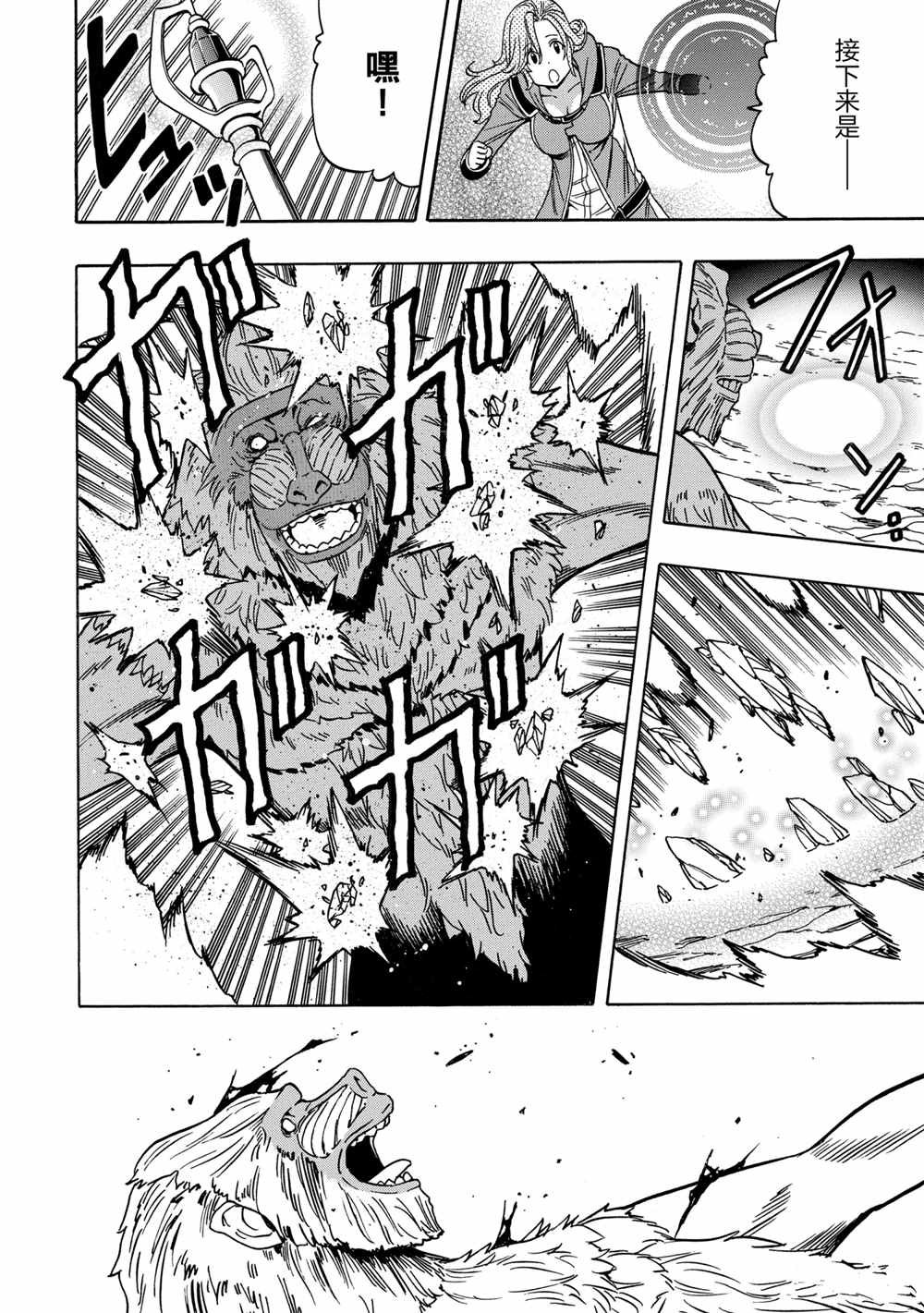 第43话 试看版