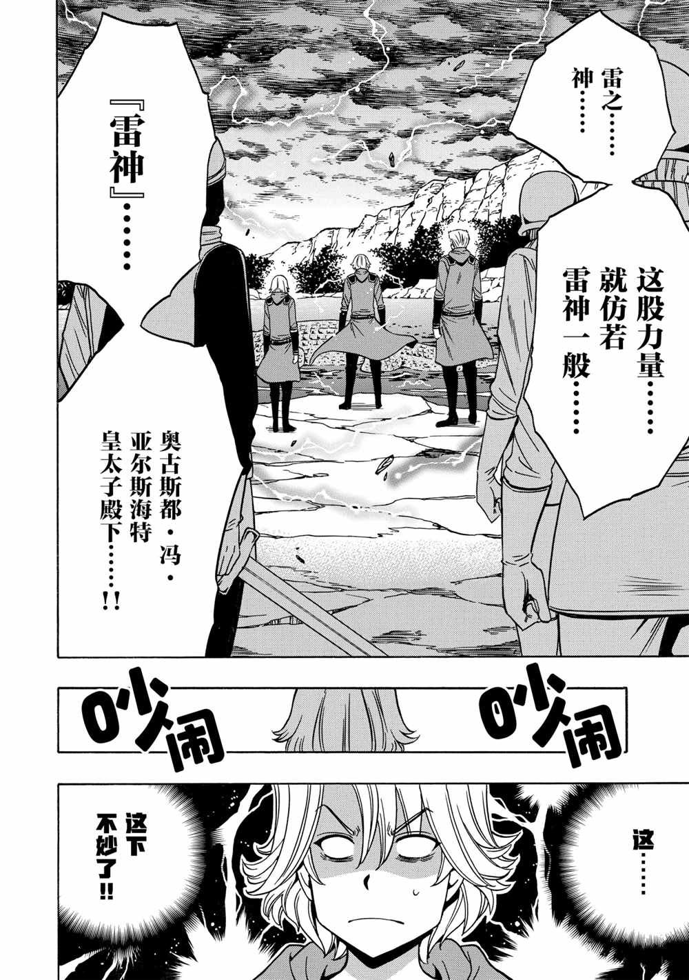 第43话 试看版