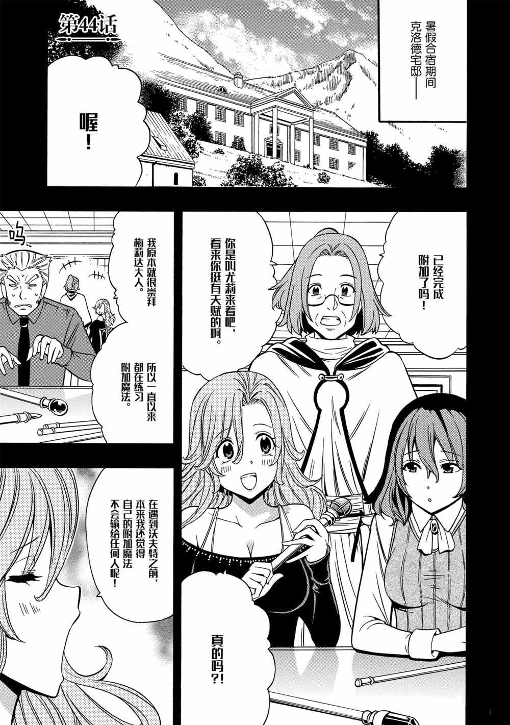 第44话 试看版