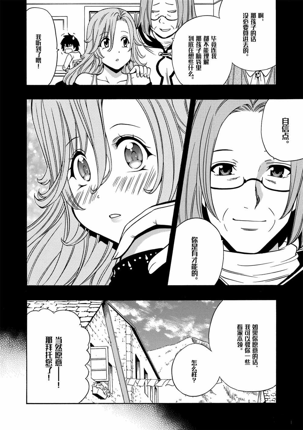 第44话 试看版