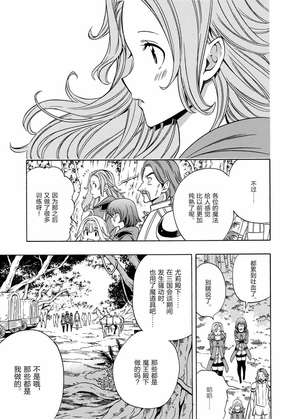 第44话 试看版
