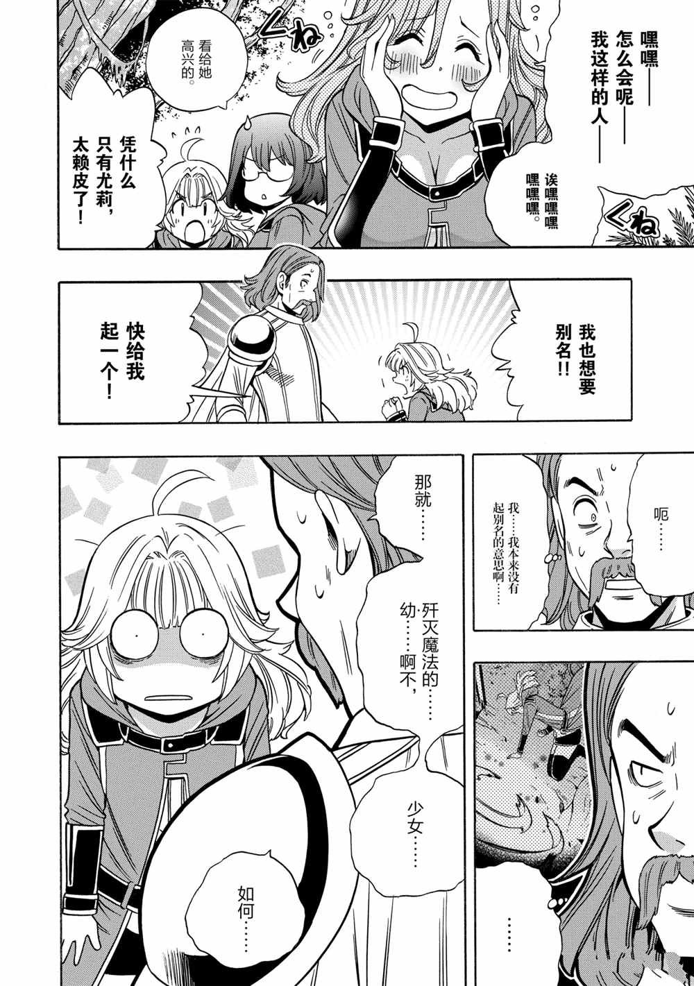 第44话 试看版