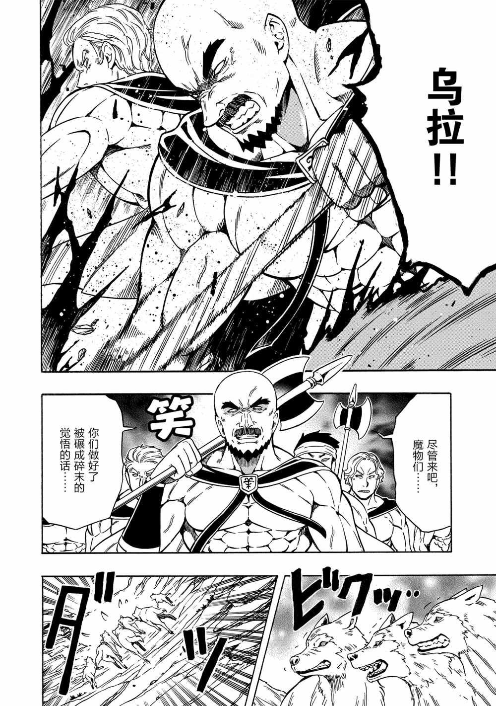 第44话 试看版