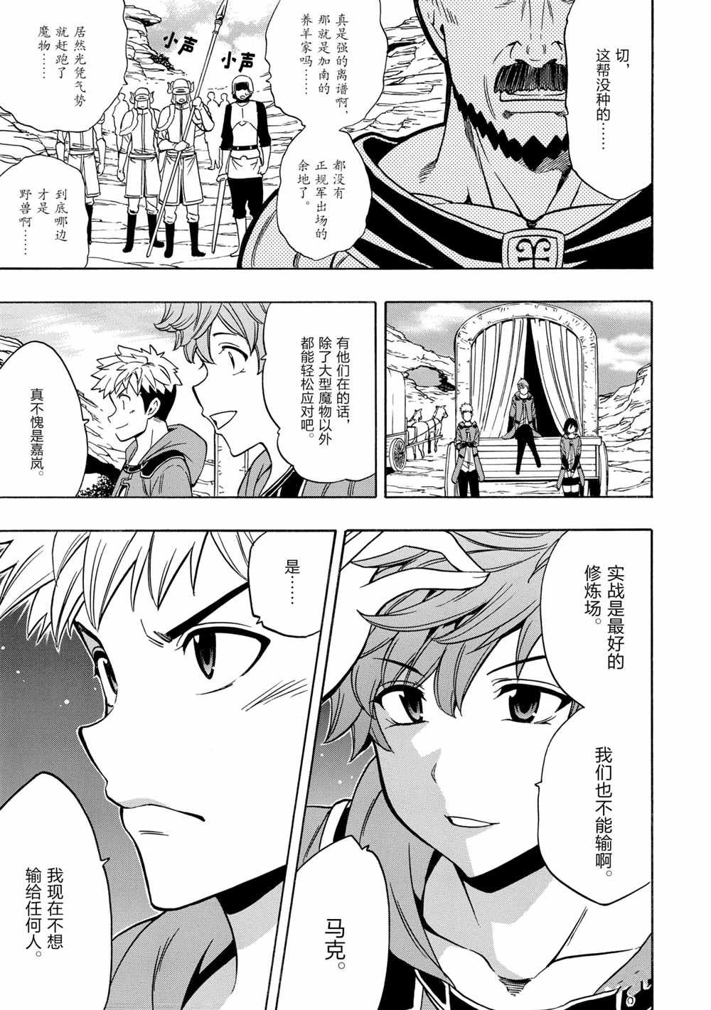 第44话 试看版