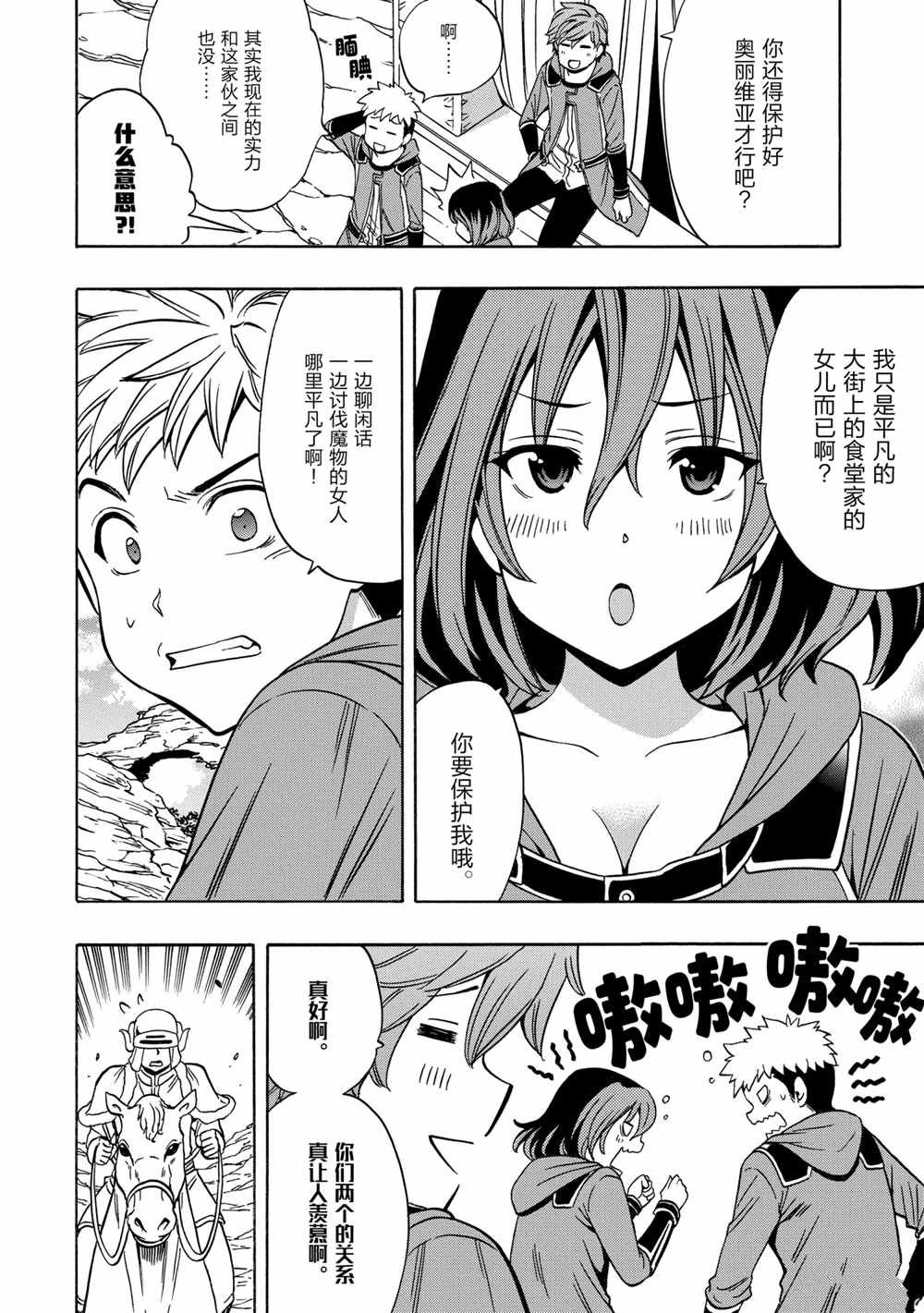 第44话 试看版