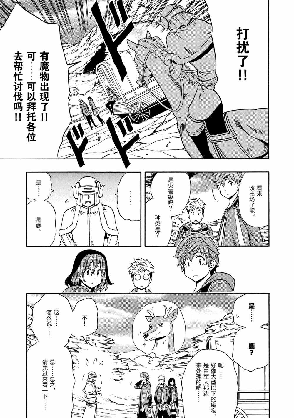 第44话 试看版