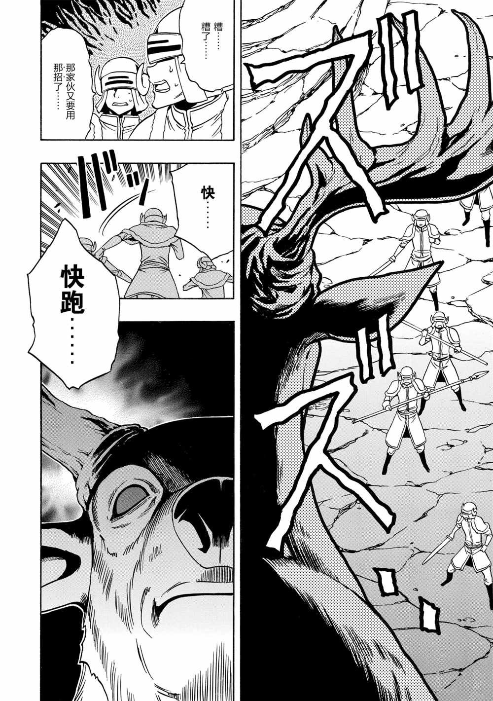第44话 试看版