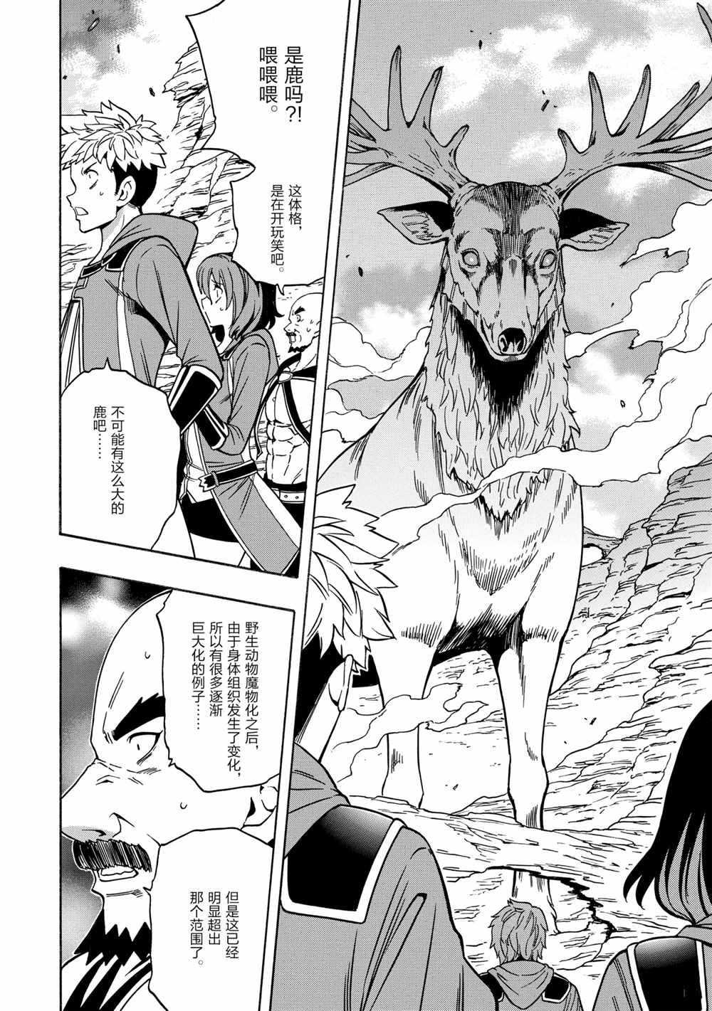 第44话 试看版