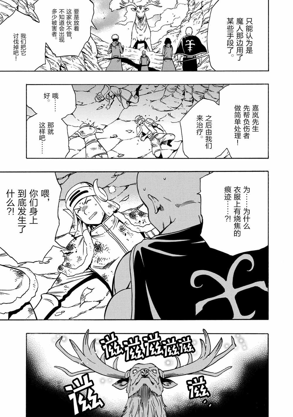 第44话 试看版