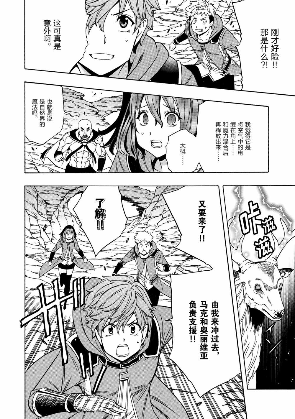 第44话 试看版