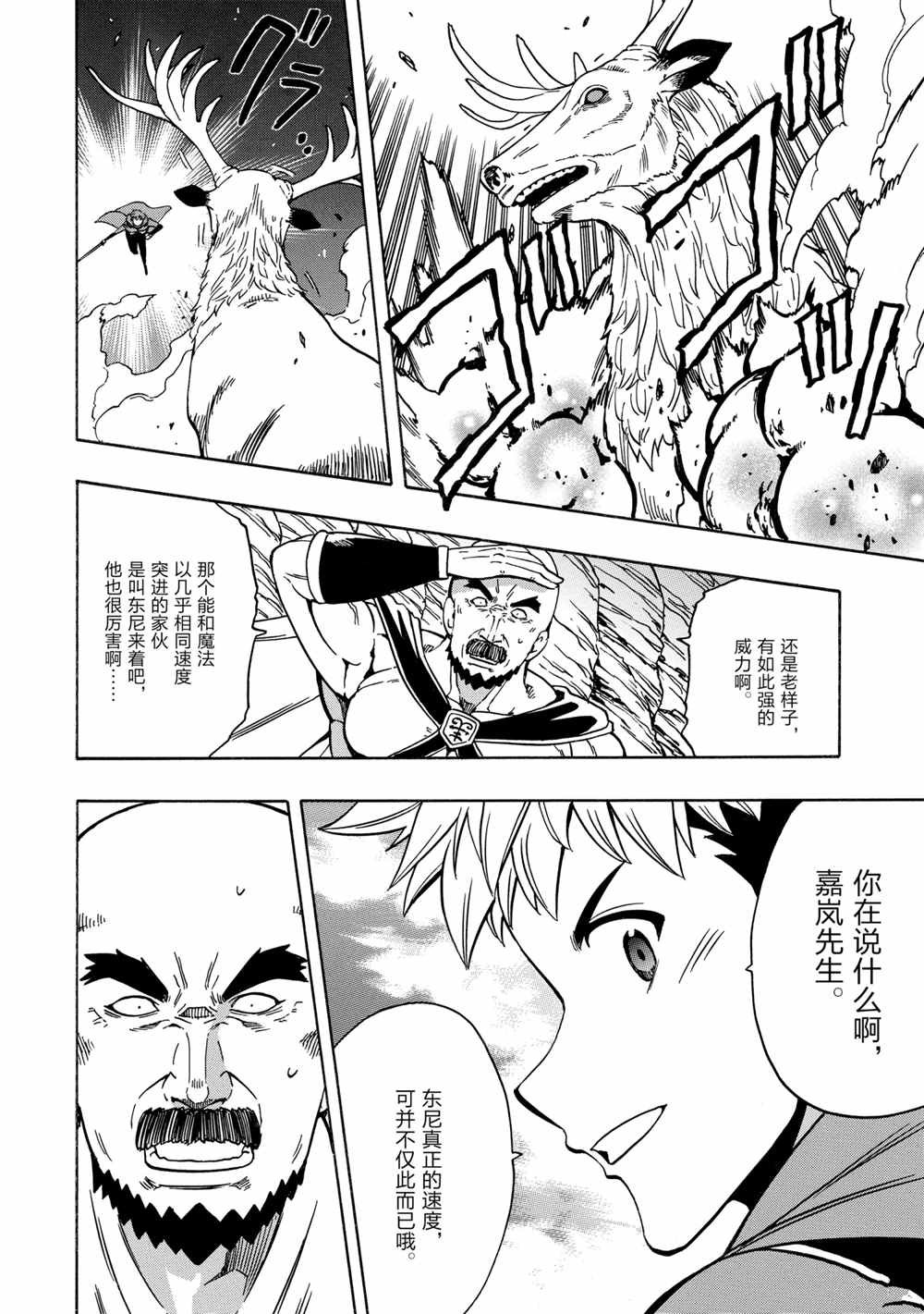 第44话 试看版