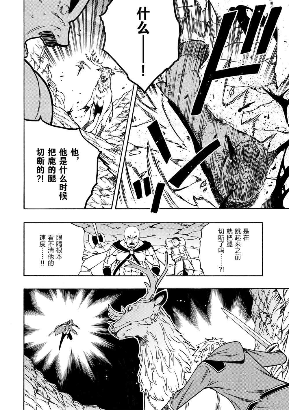 第44话 试看版