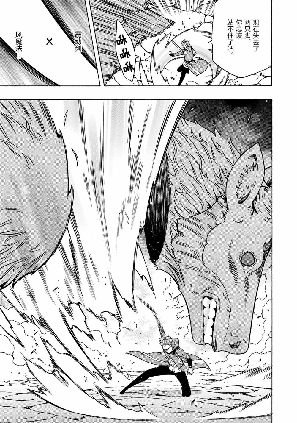 第44话 试看版