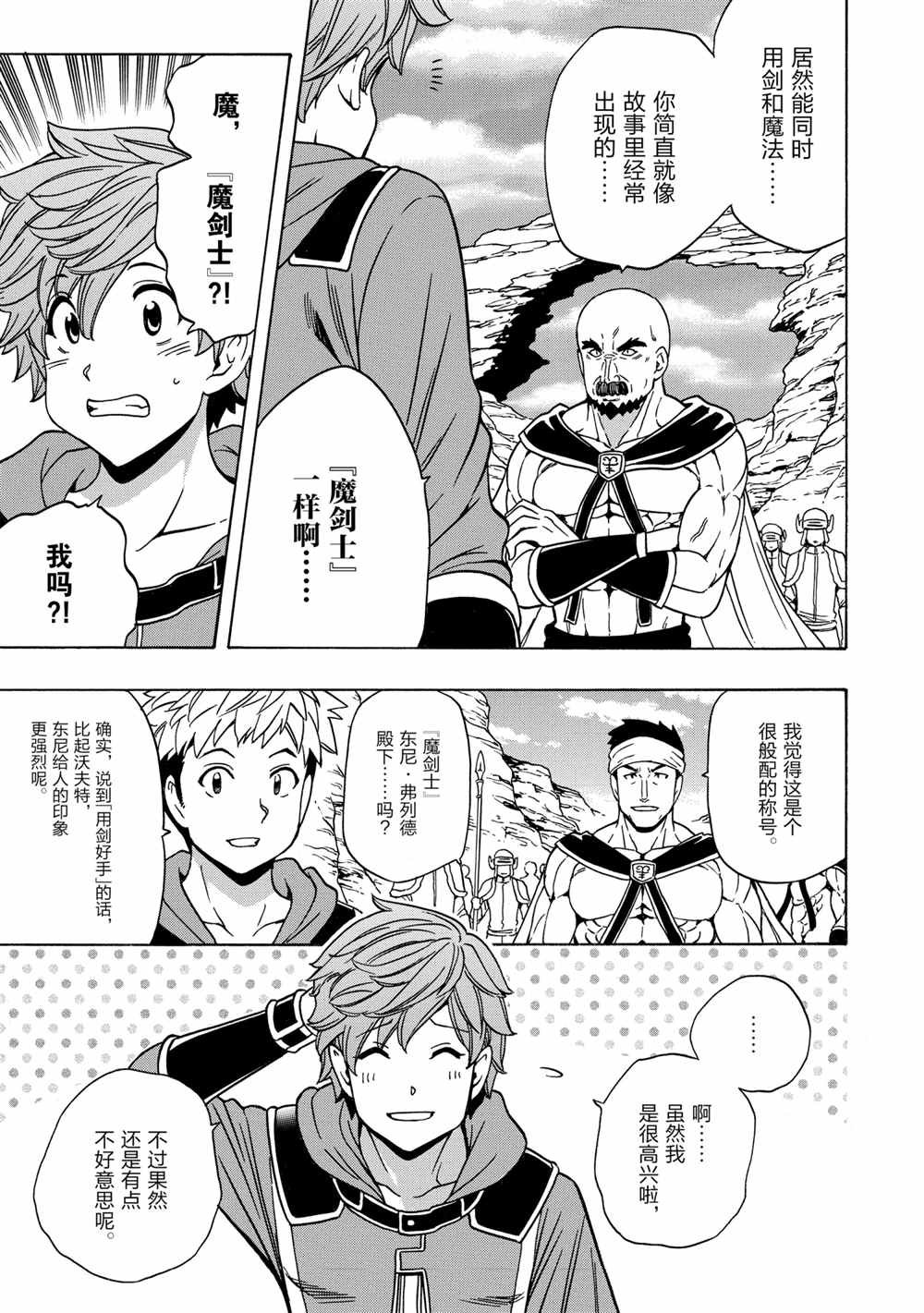 第44话 试看版