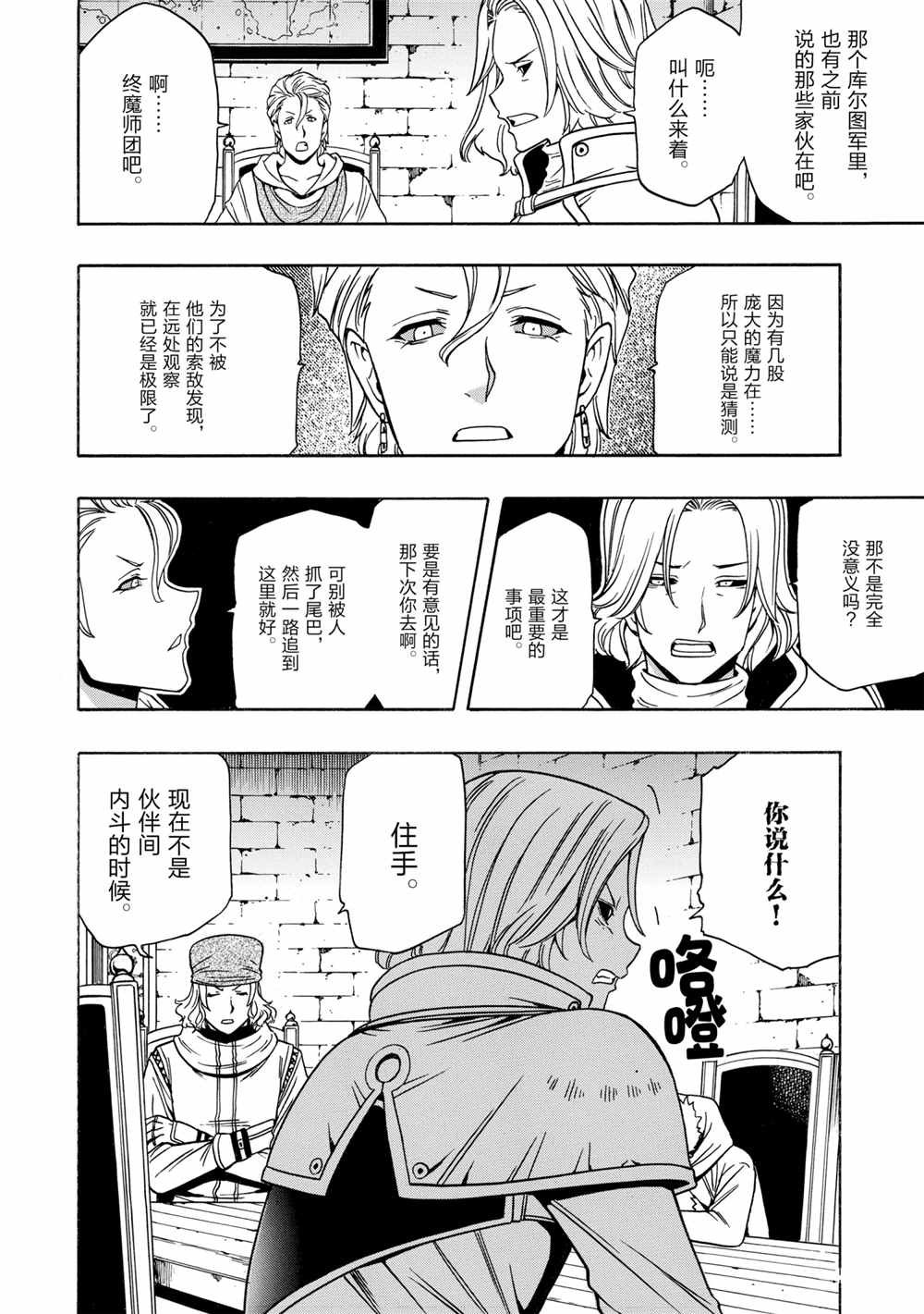 第44话 试看版