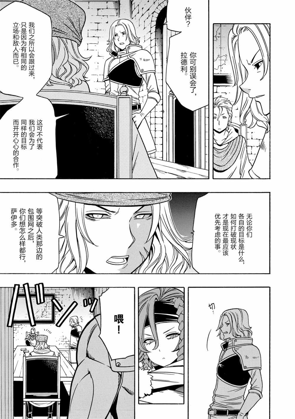 第44话 试看版