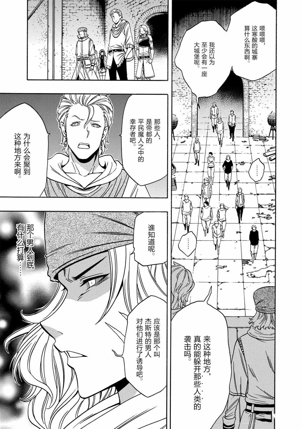 第44话 试看版