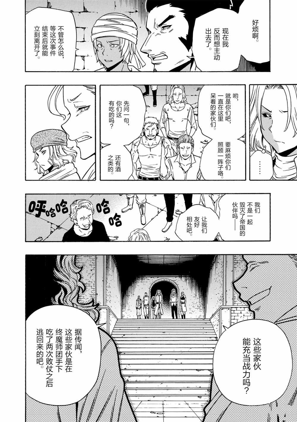 第44话 试看版