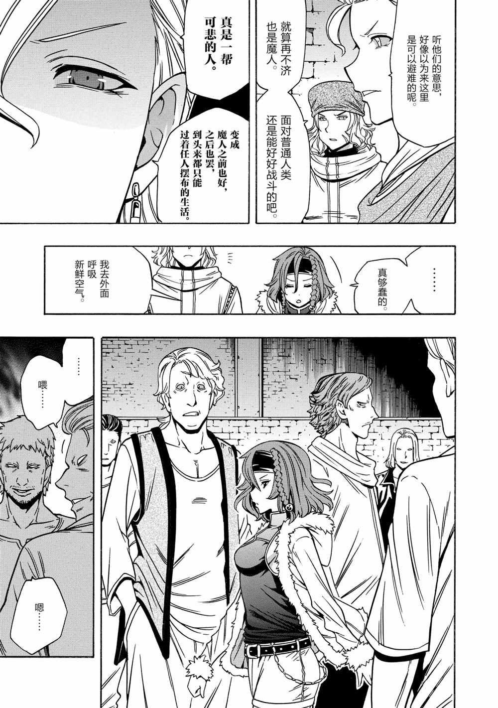 第44话 试看版