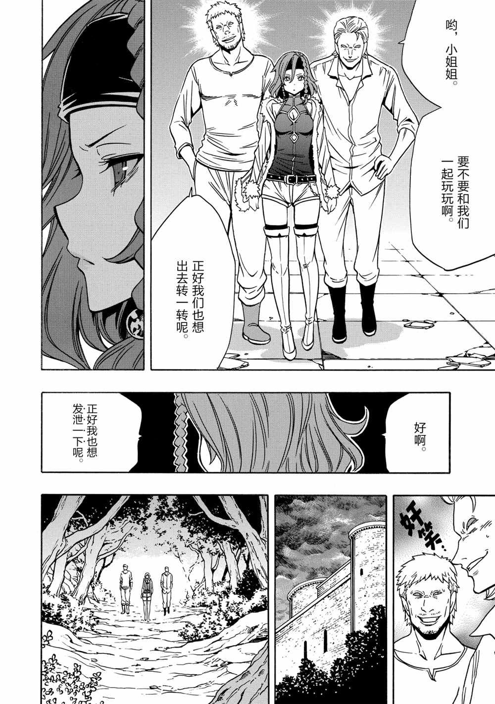 第44话 试看版