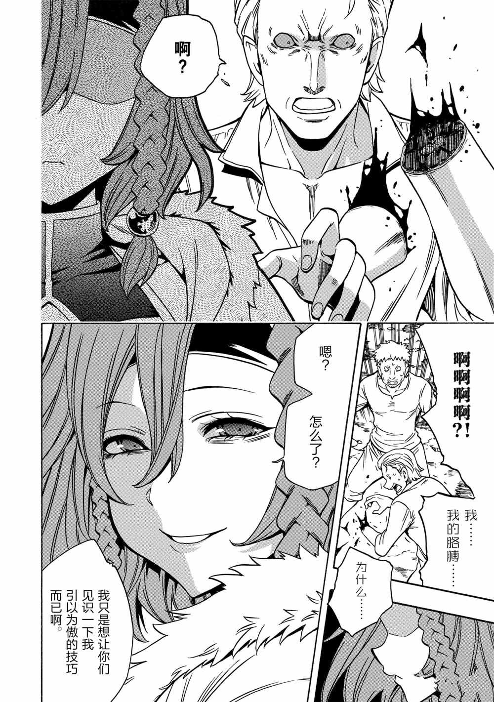 第44话 试看版