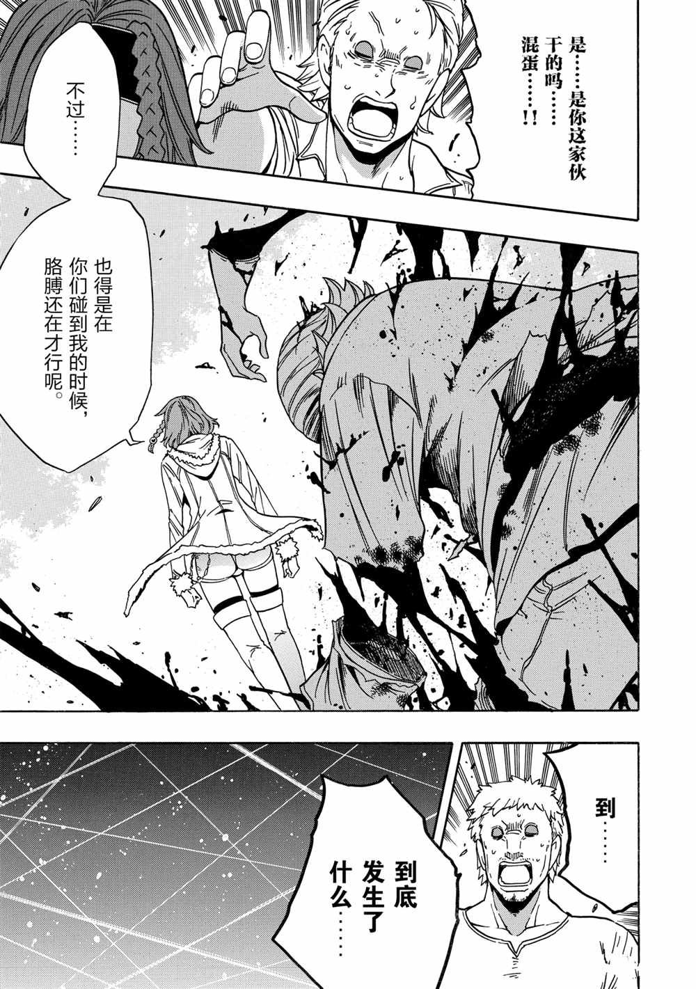第44话 试看版