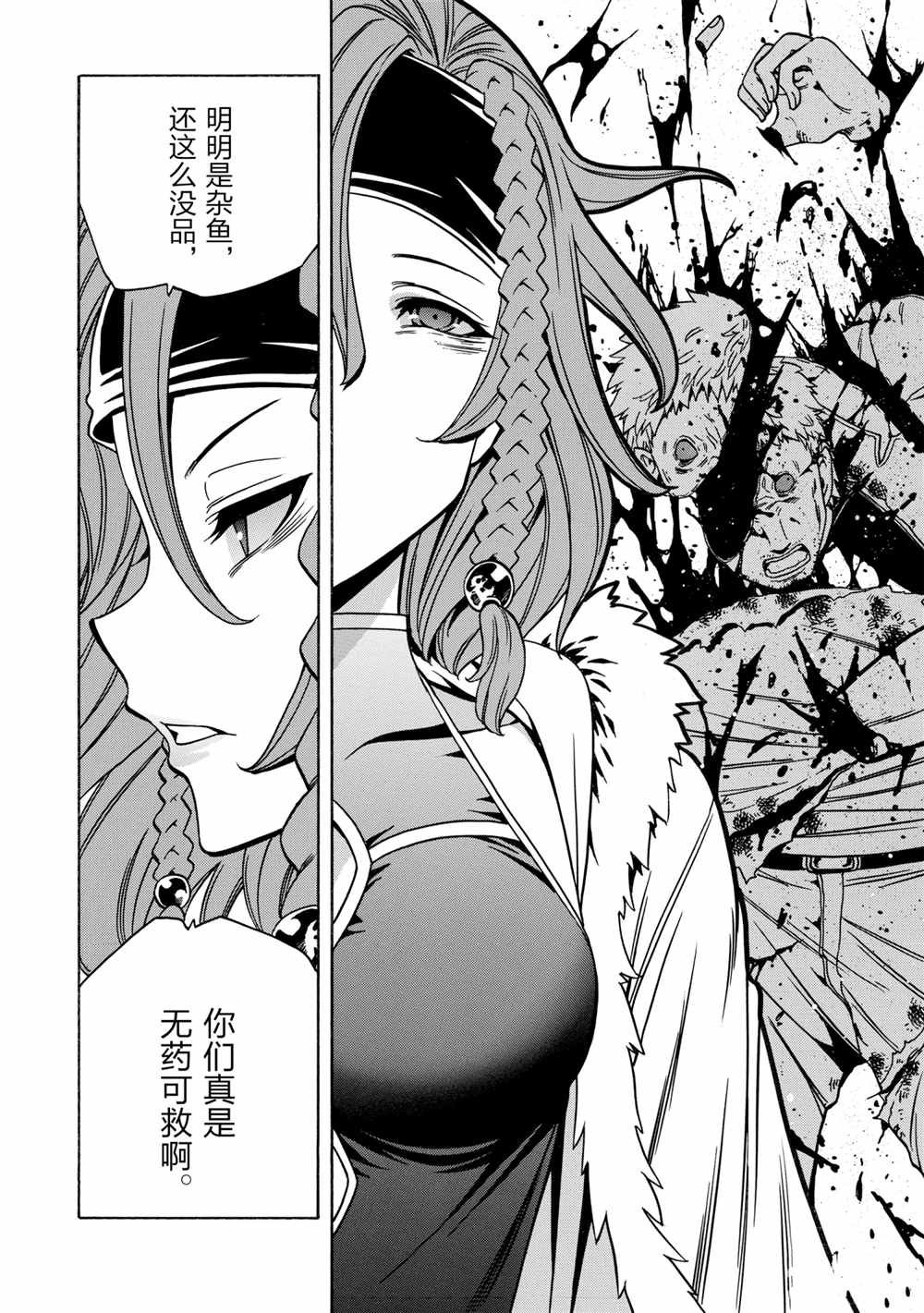 第44话 试看版