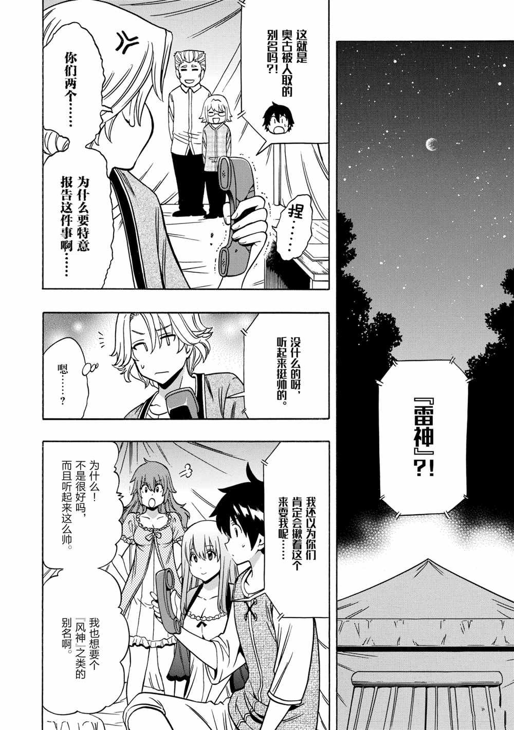 第44话 试看版