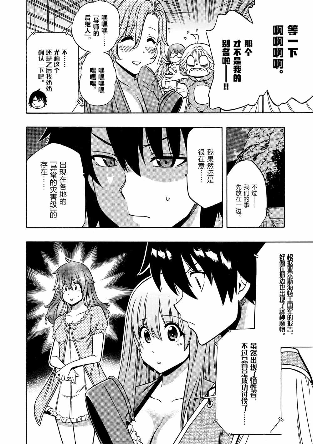 第44话 试看版