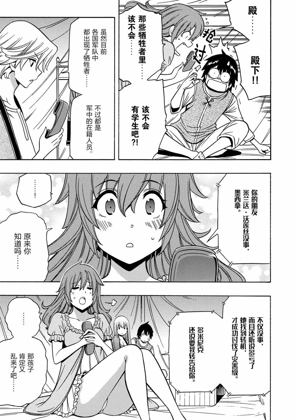 第44话 试看版