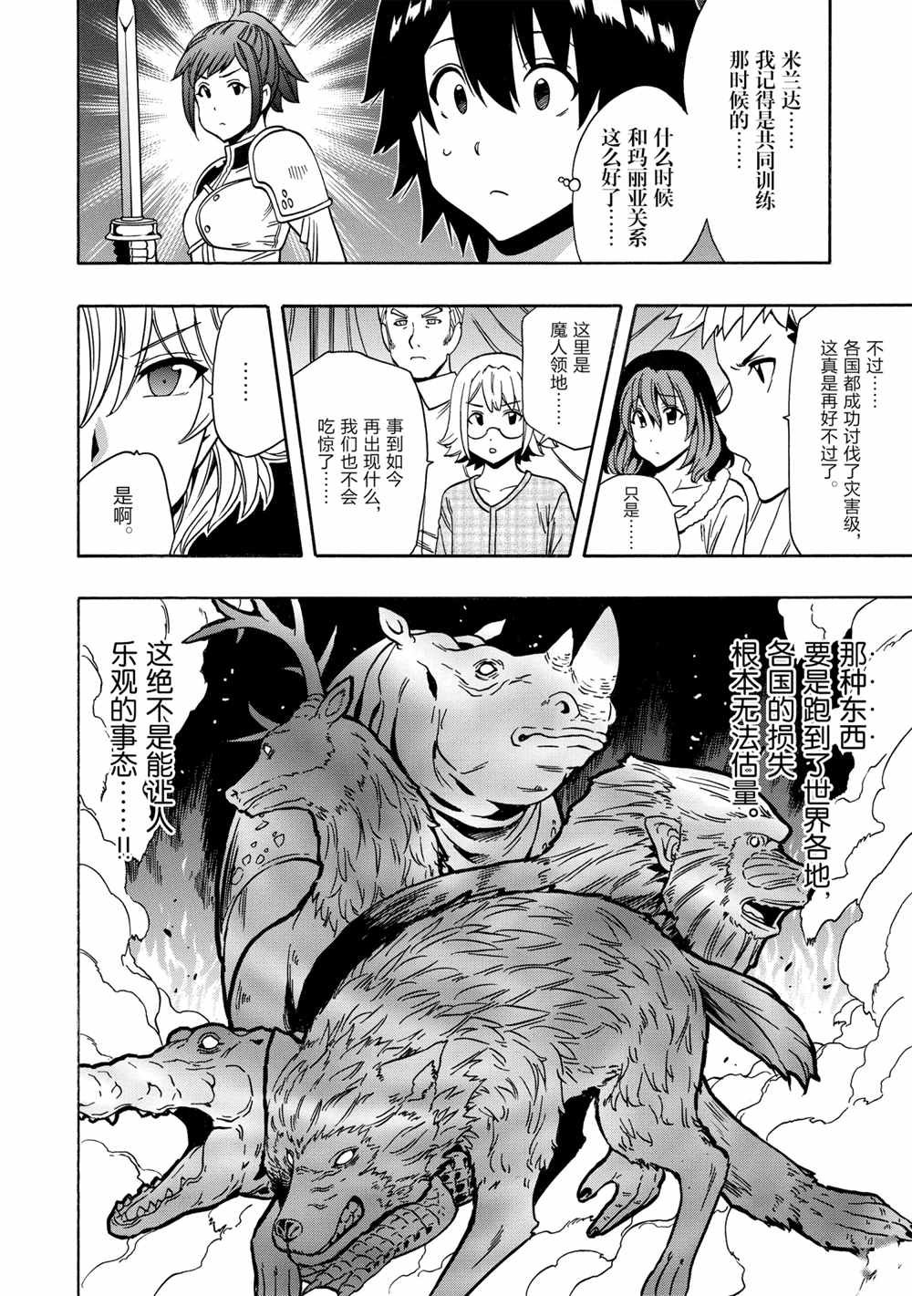 第44话 试看版