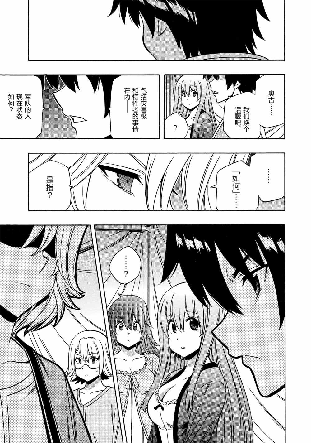 第44话 试看版