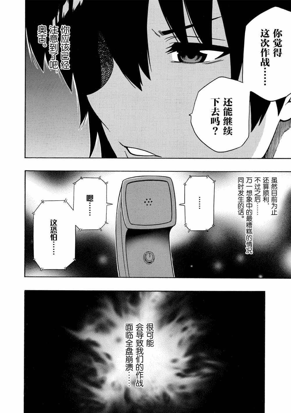 第44话 试看版