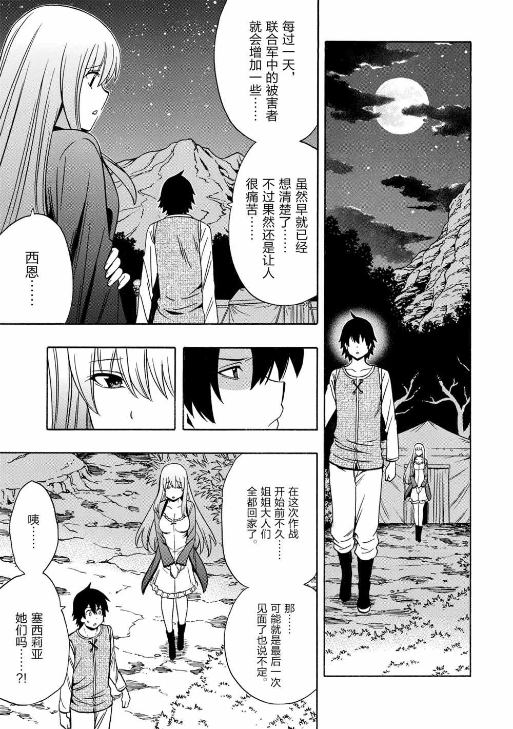 第44话 试看版