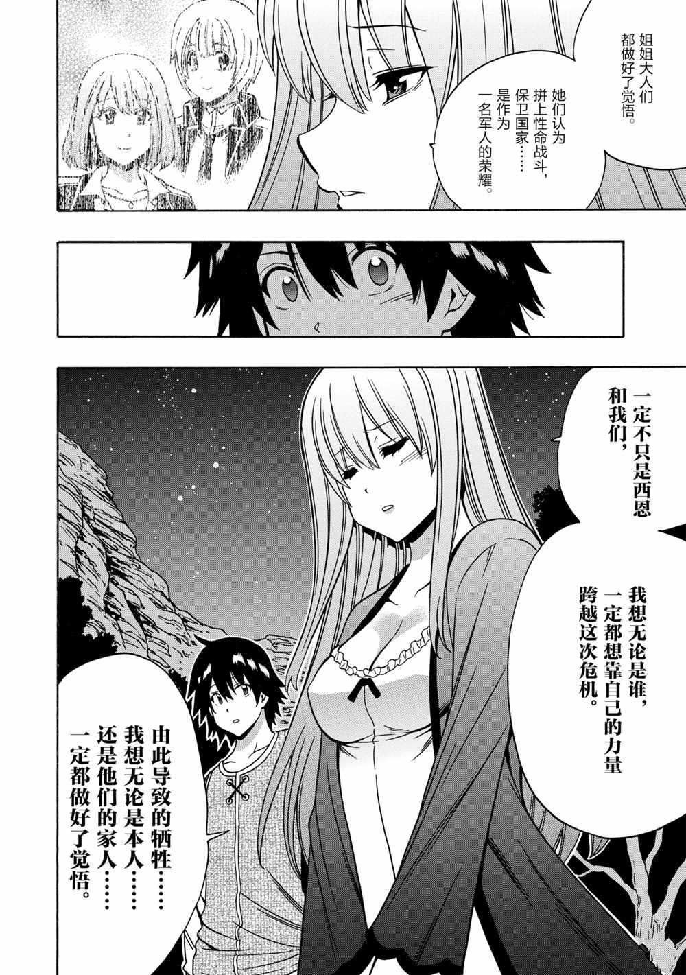 第44话 试看版