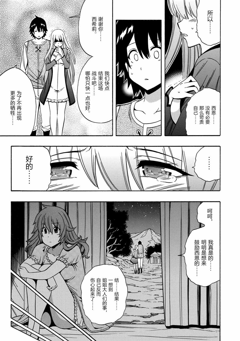 第44话 试看版
