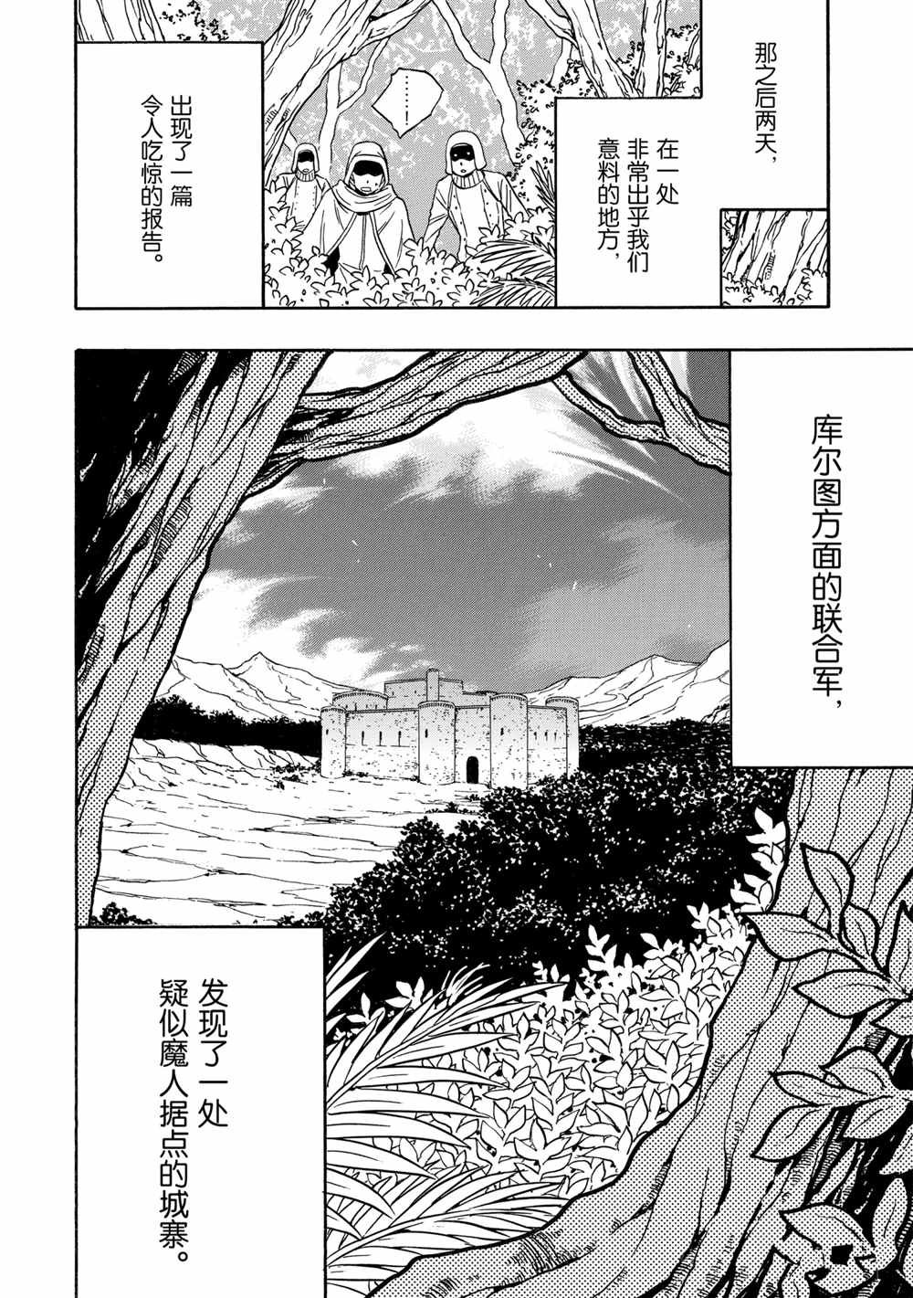 第44话 试看版