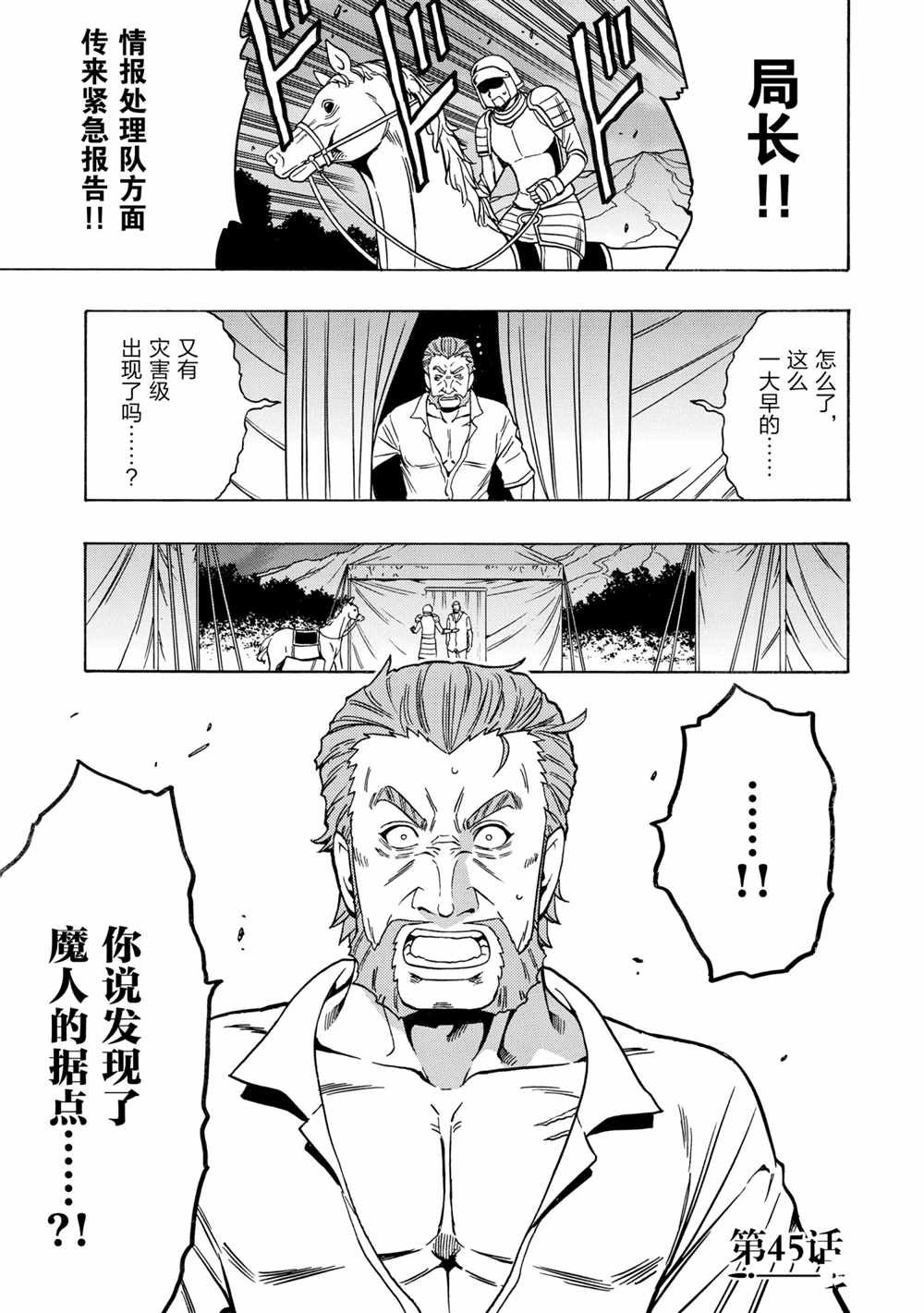 第45话 试看版