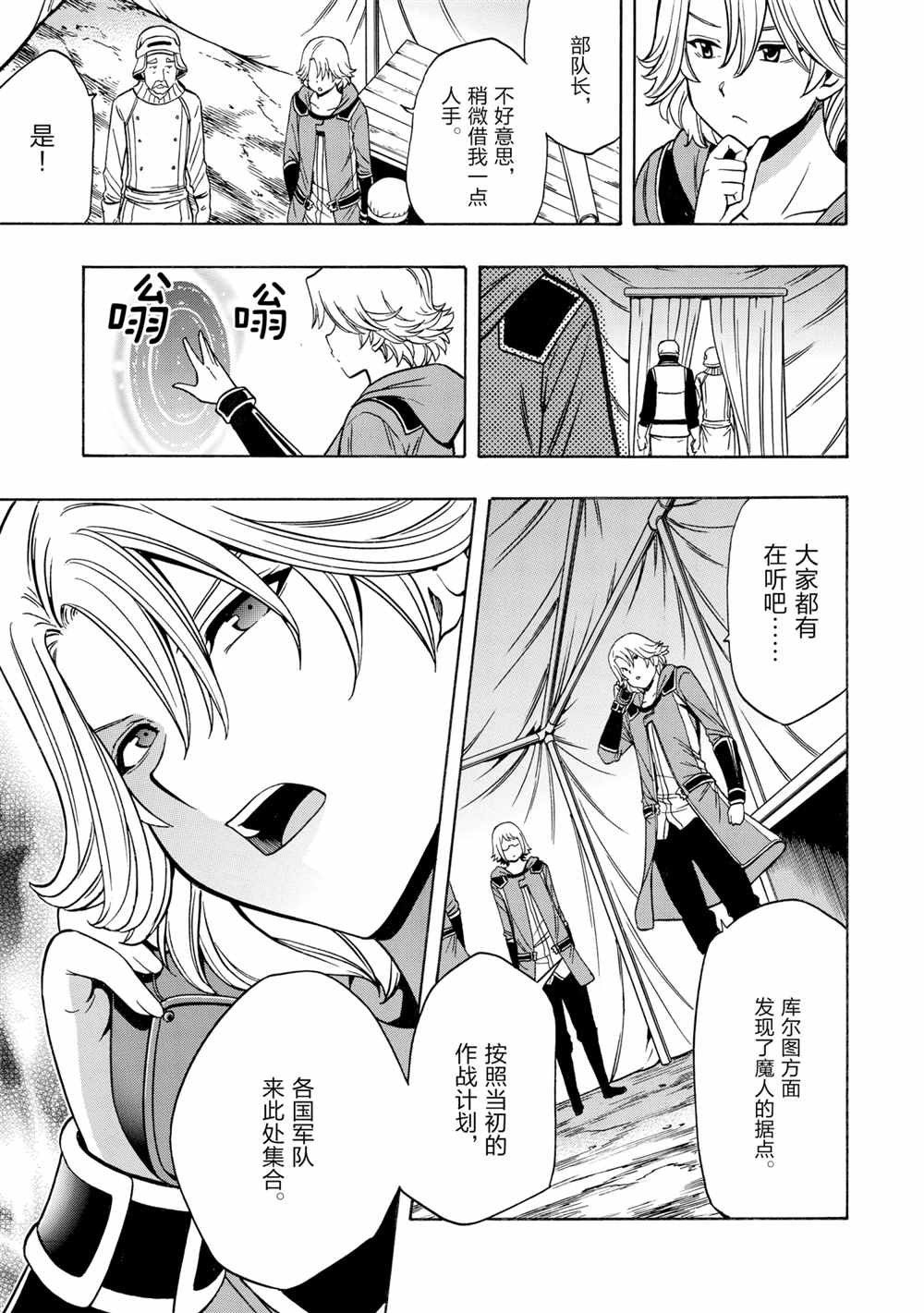 第45话 试看版