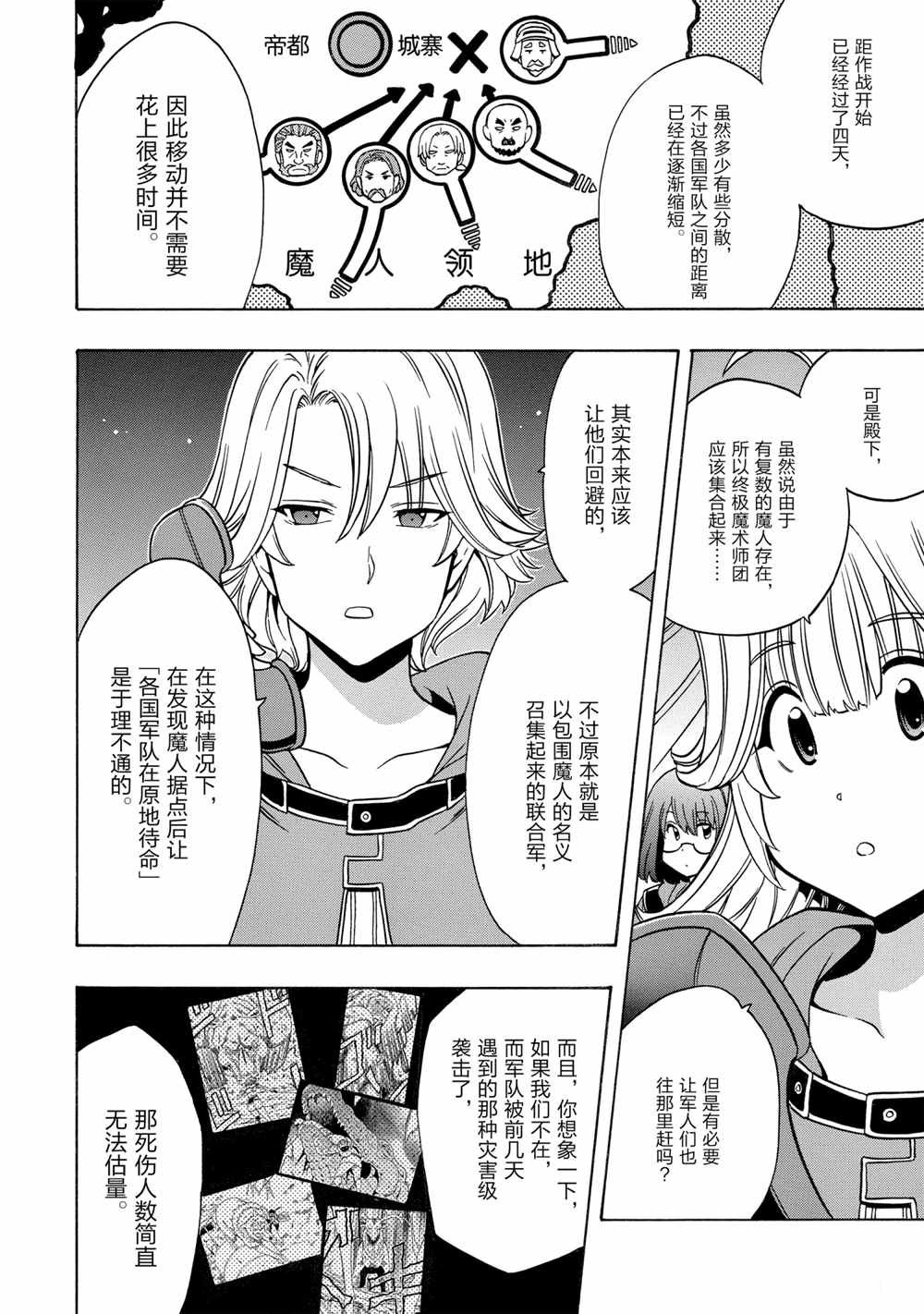 第45话 试看版