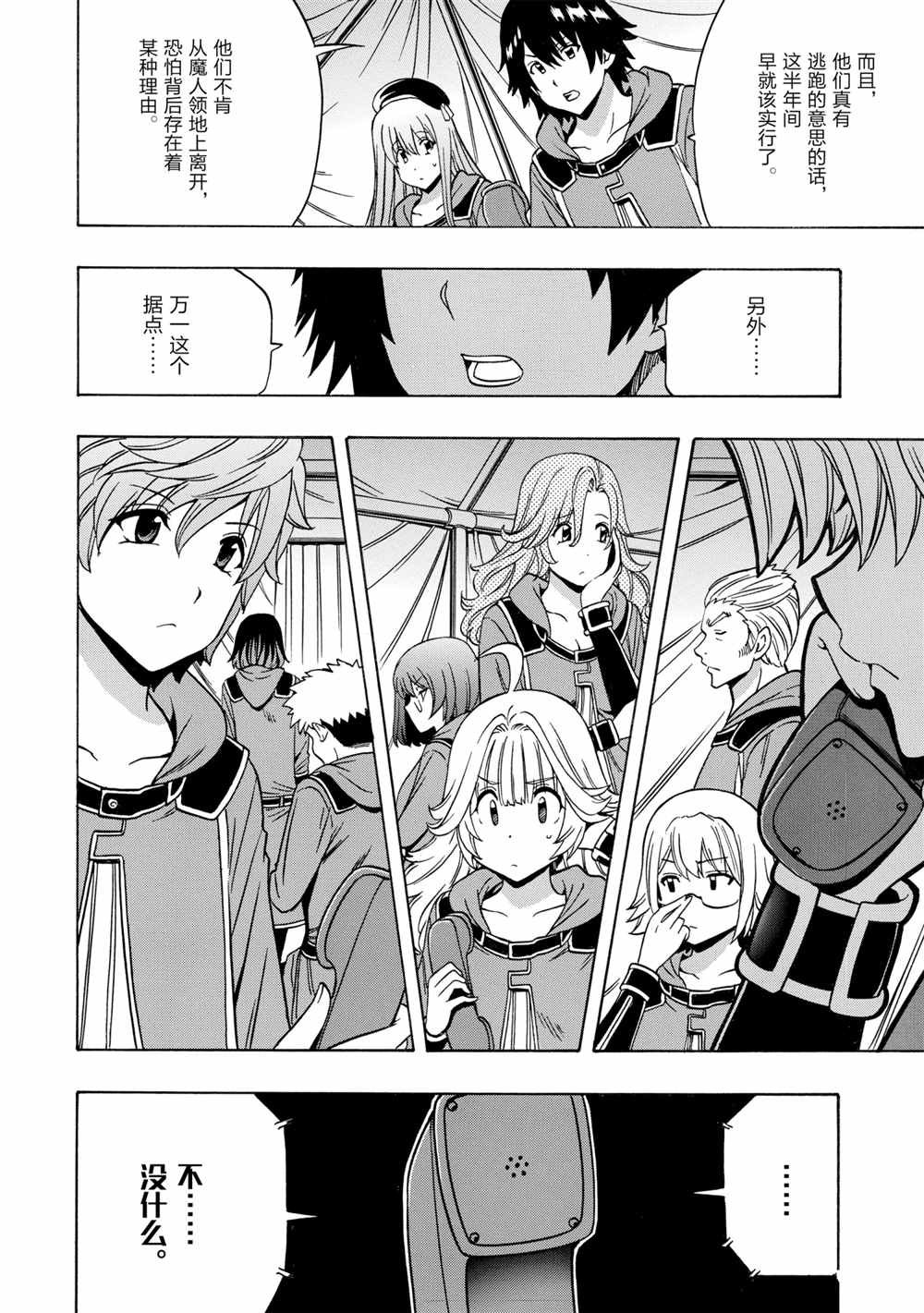 第45话 试看版
